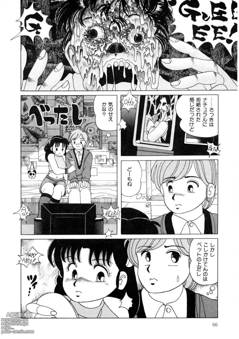 Page 65 of manga BLACK PACKAGE