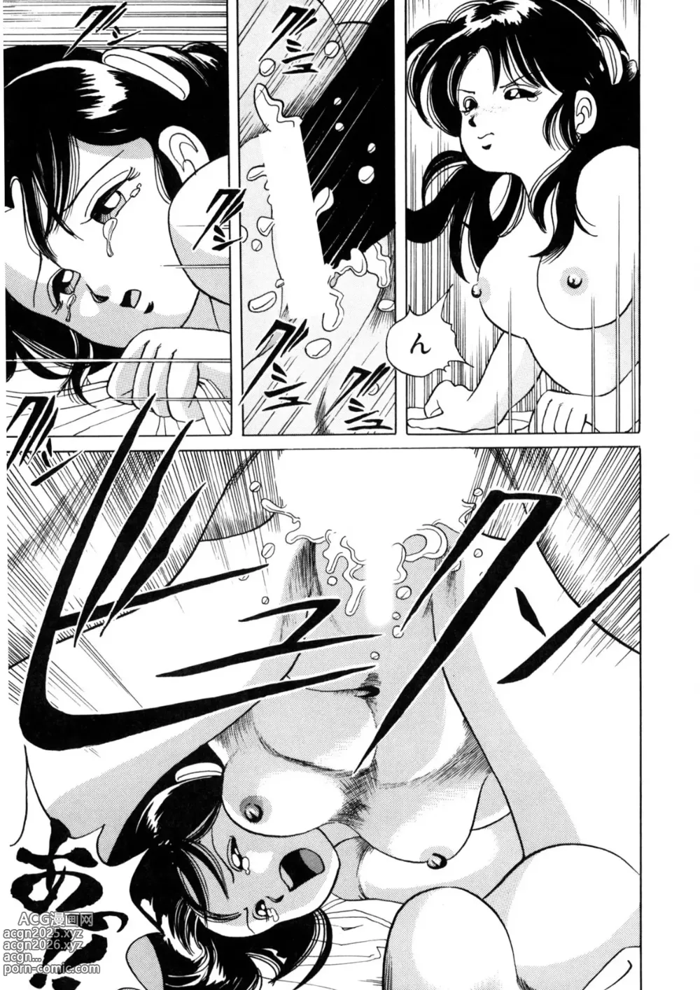 Page 78 of manga BLACK PACKAGE