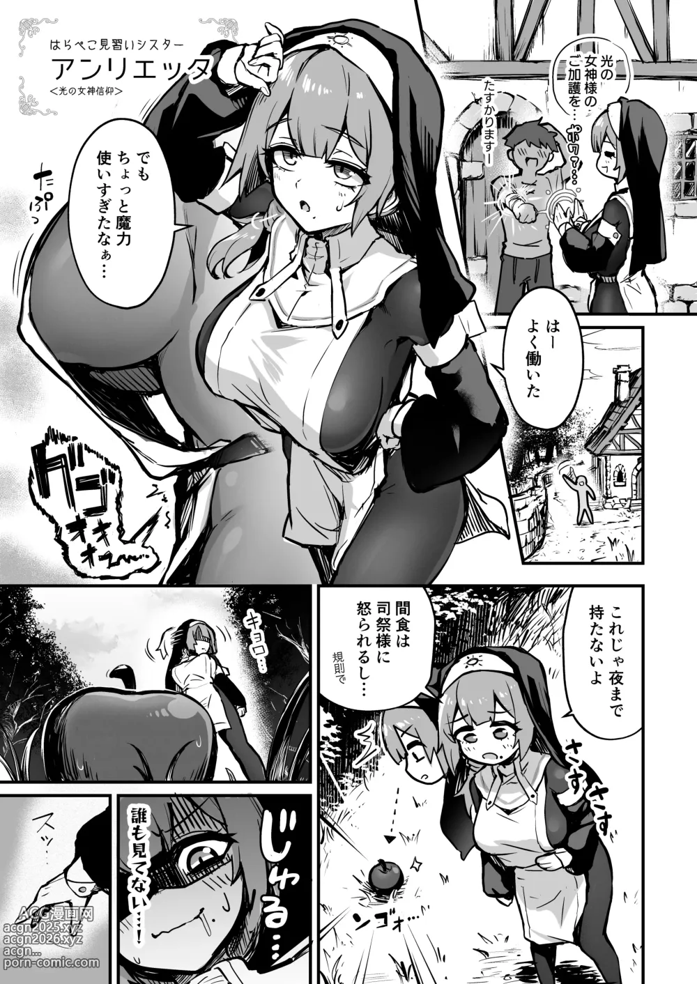 Page 2 of doujinshi Shokushu Nanka ni Makenai!