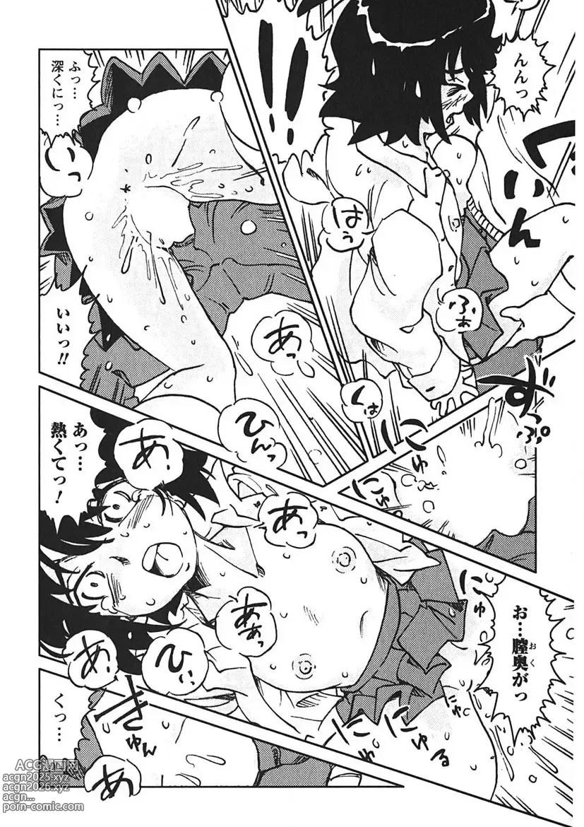 Page 21 of manga Senpai Netsu