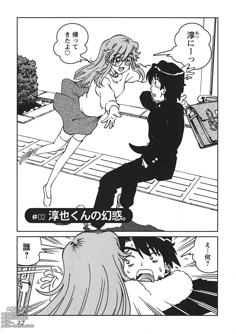 Page 26 of manga Senpai Netsu