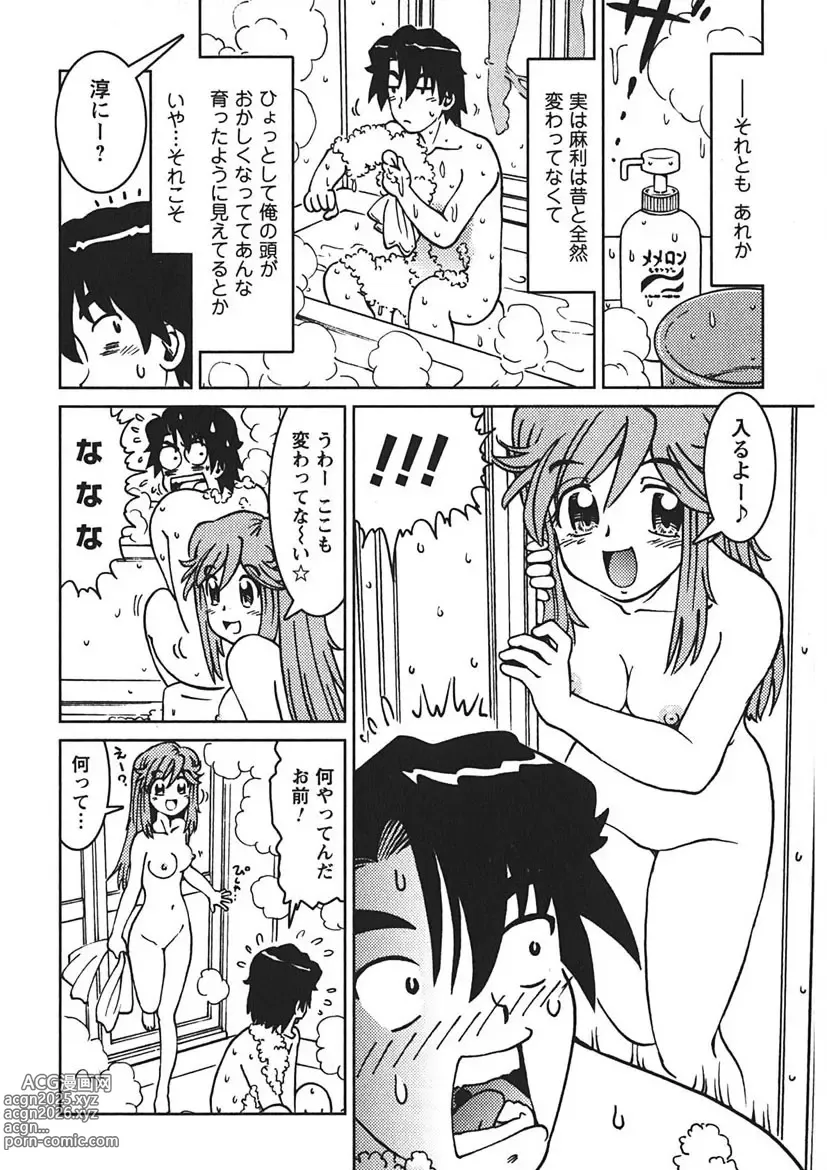 Page 31 of manga Senpai Netsu