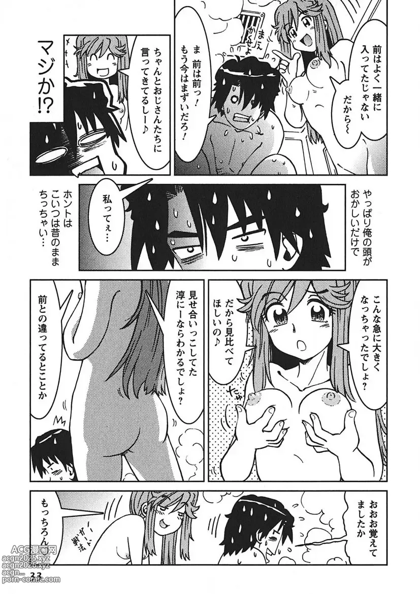 Page 32 of manga Senpai Netsu