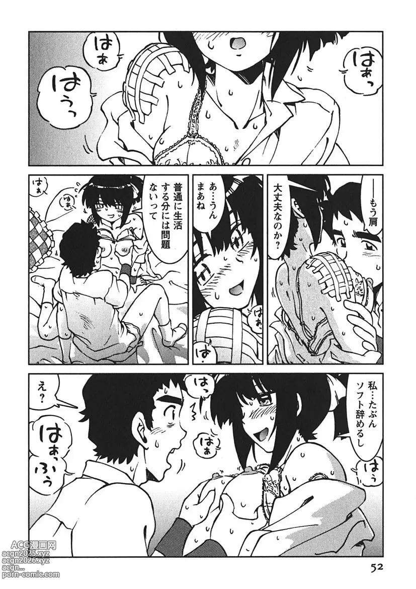 Page 51 of manga Senpai Netsu