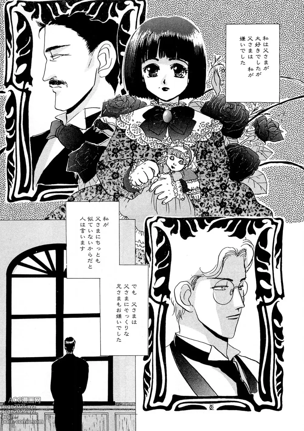 Page 146 of manga Trouble Quartetto