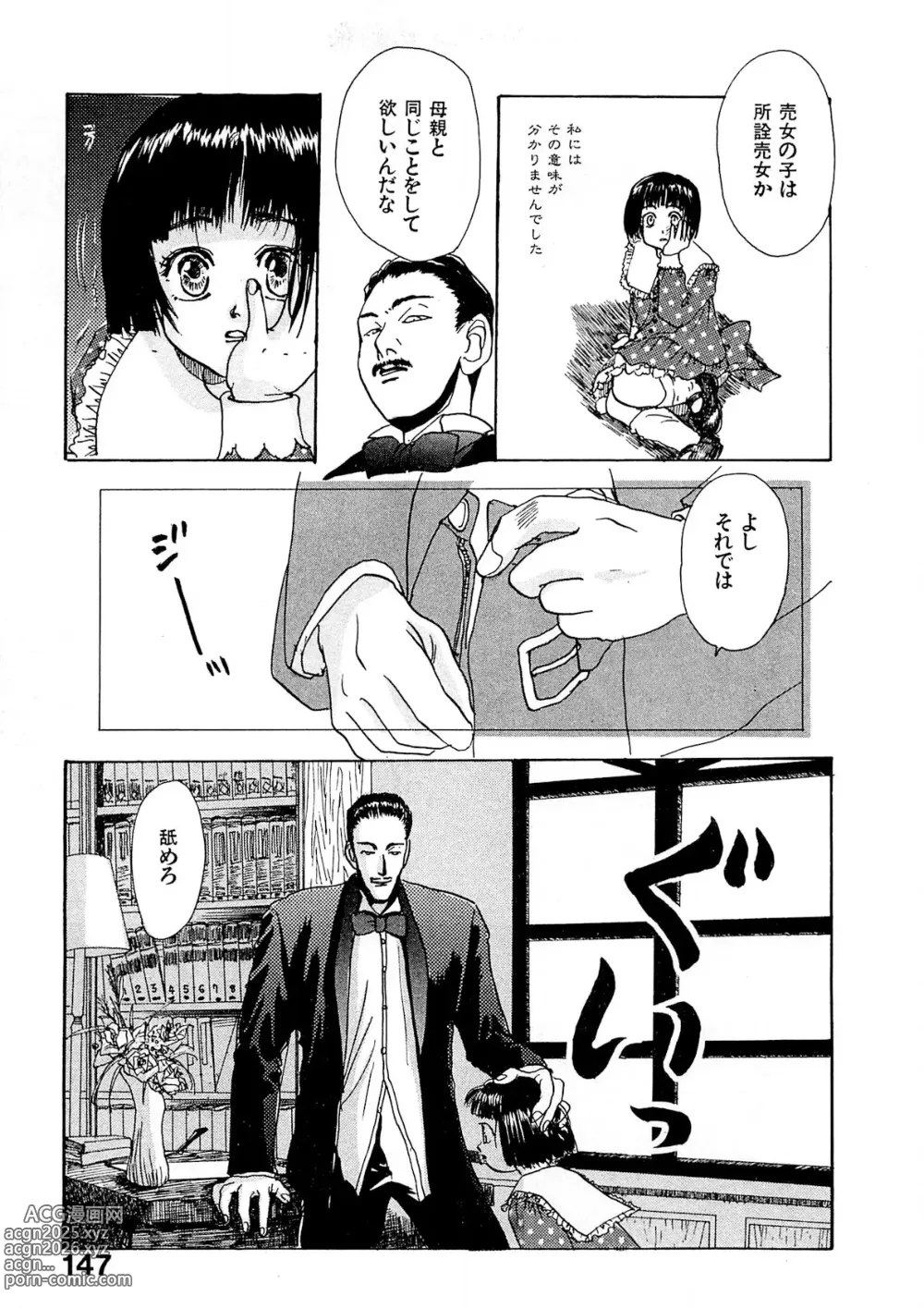 Page 148 of manga Trouble Quartetto