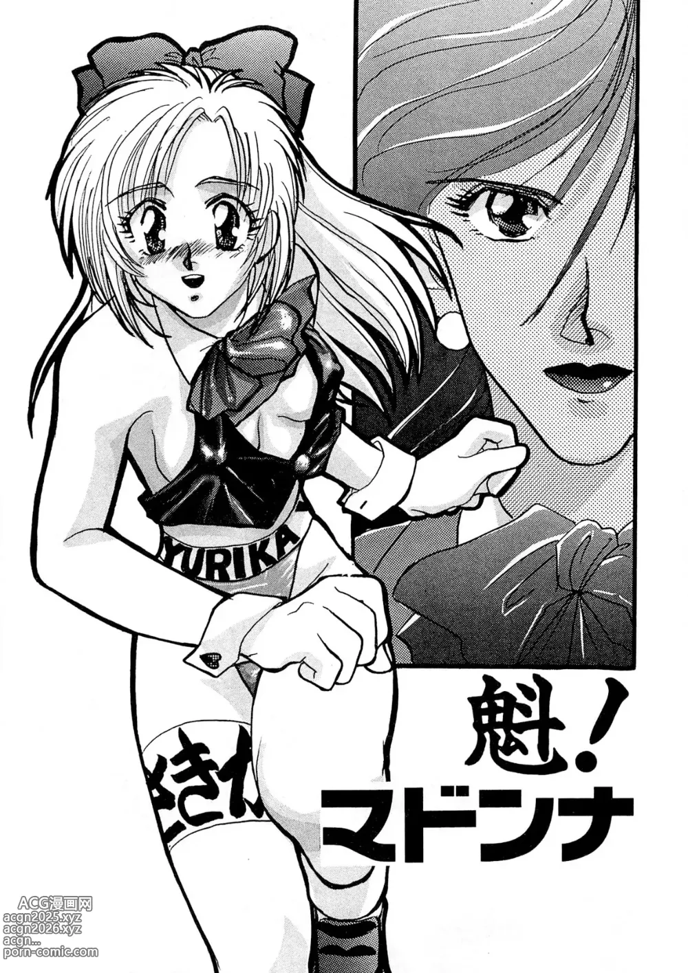 Page 160 of manga Trouble Quartetto