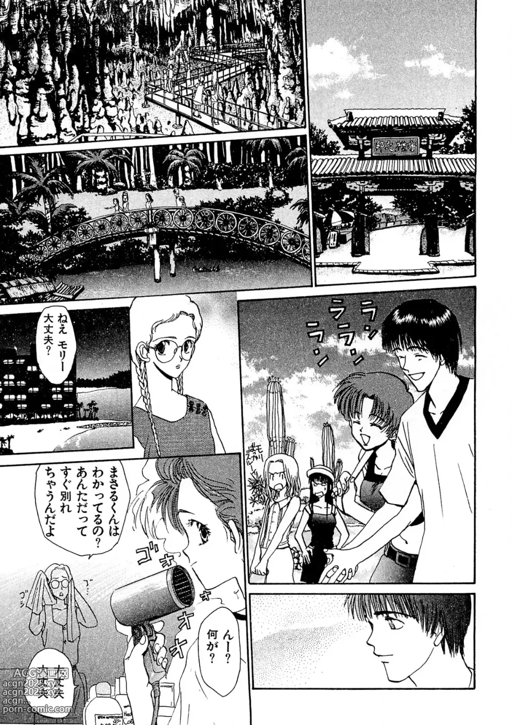 Page 44 of manga Trouble Quartetto