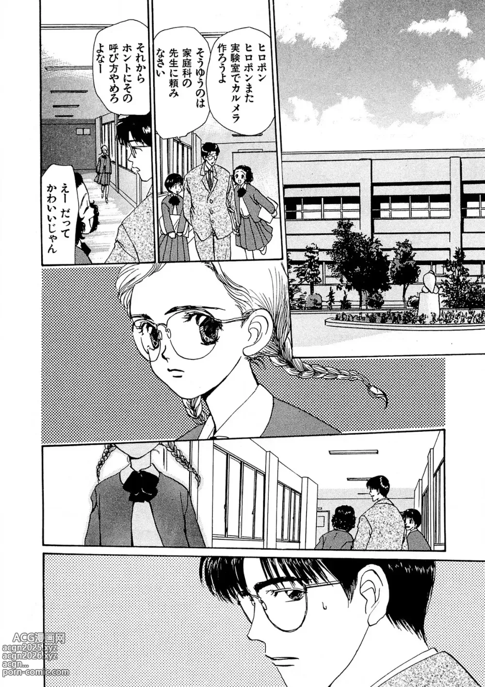 Page 65 of manga Trouble Quartetto