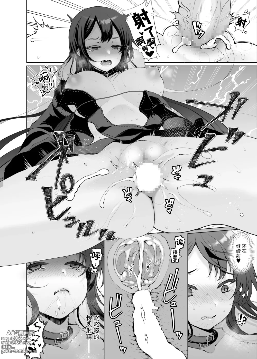 Page 18 of doujinshi 今夜寂寞难耐的虞美人花