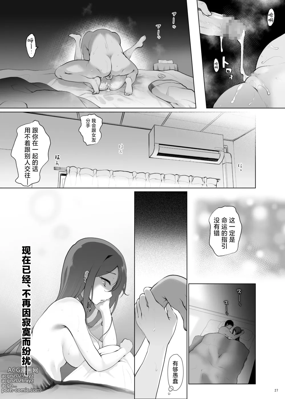 Page 27 of doujinshi 今夜寂寞难耐的虞美人花