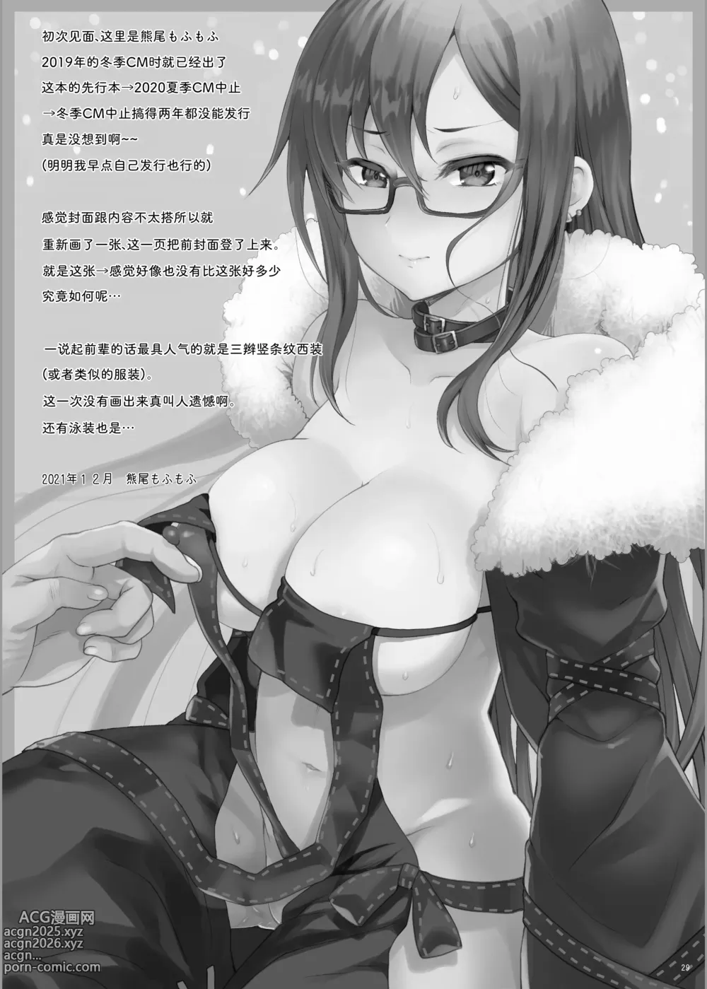 Page 29 of doujinshi 今夜寂寞难耐的虞美人花