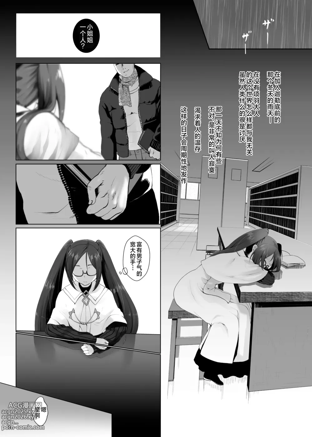Page 5 of doujinshi 今夜寂寞难耐的虞美人花