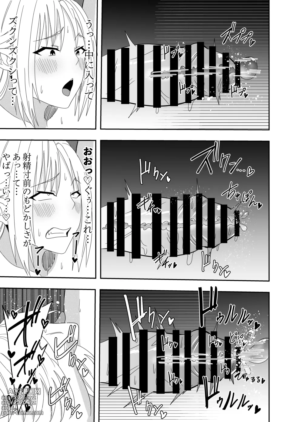Page 16 of manga Futanari Elf Rein Eloisa Slime Nipple Torture Pseudo Infinite Ejaculation Edition