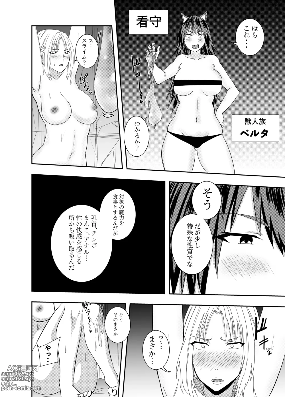 Page 3 of manga Futanari Elf Rein Eloisa Slime Nipple Torture Pseudo Infinite Ejaculation Edition