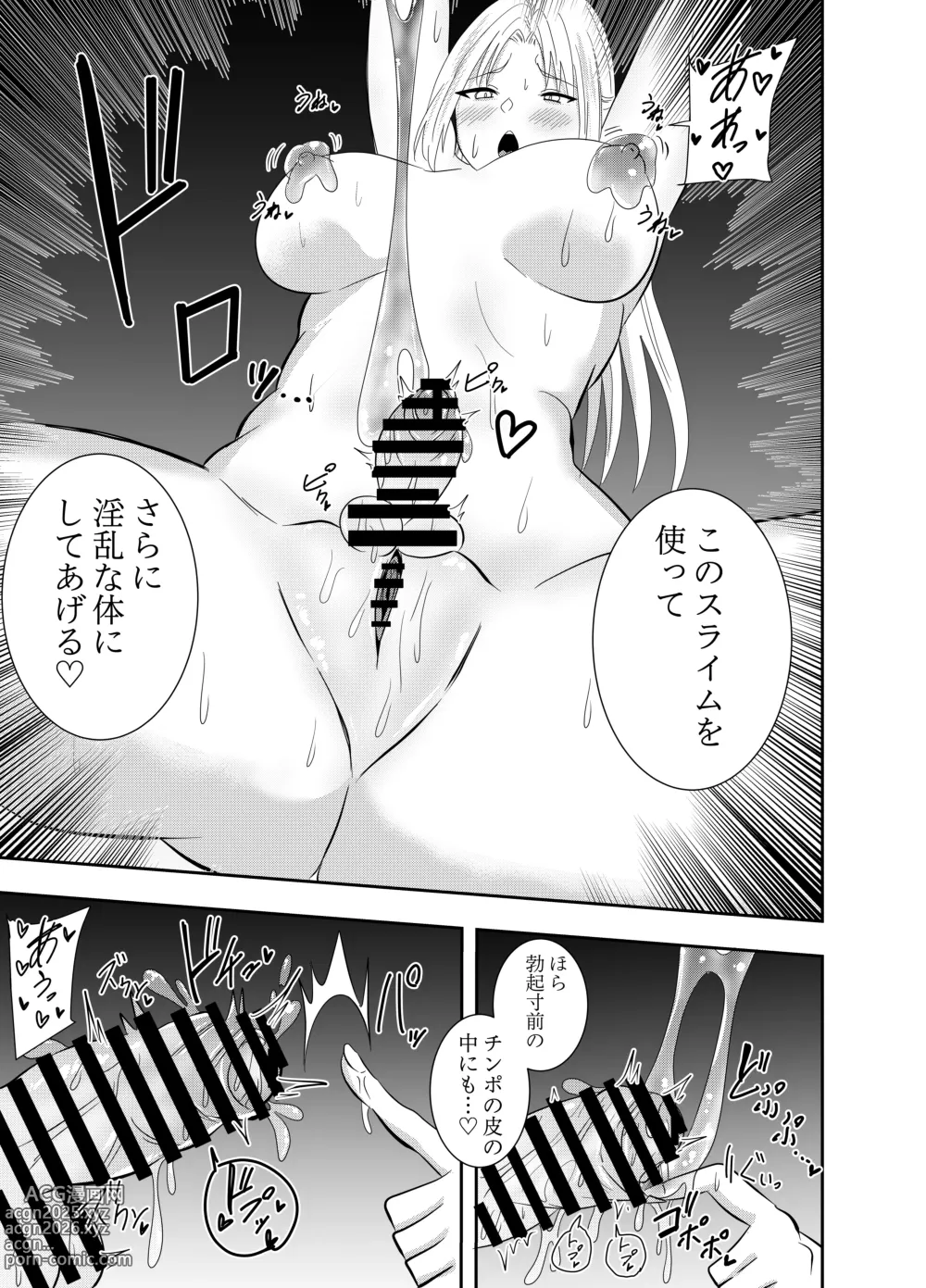 Page 4 of manga Futanari Elf Rein Eloisa Slime Nipple Torture Pseudo Infinite Ejaculation Edition