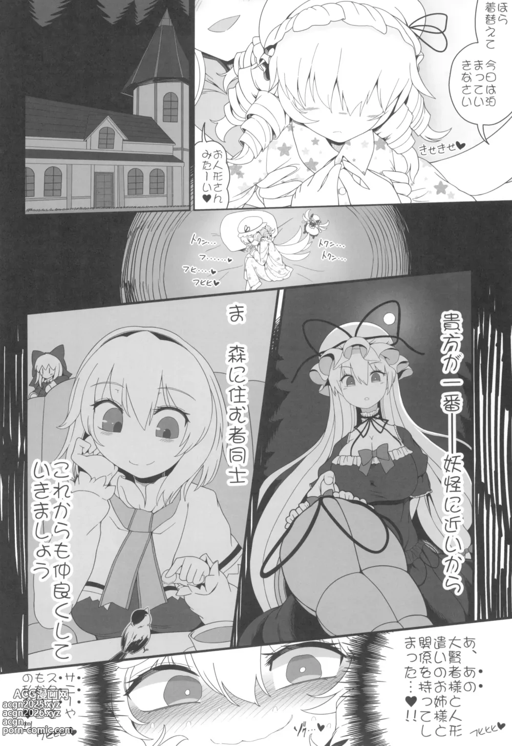 Page 20 of doujinshi AnaLunachi