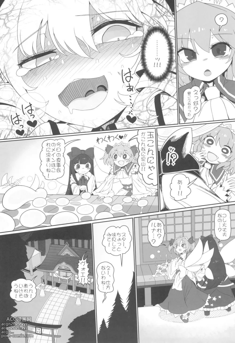 Page 24 of doujinshi AnaLunachi