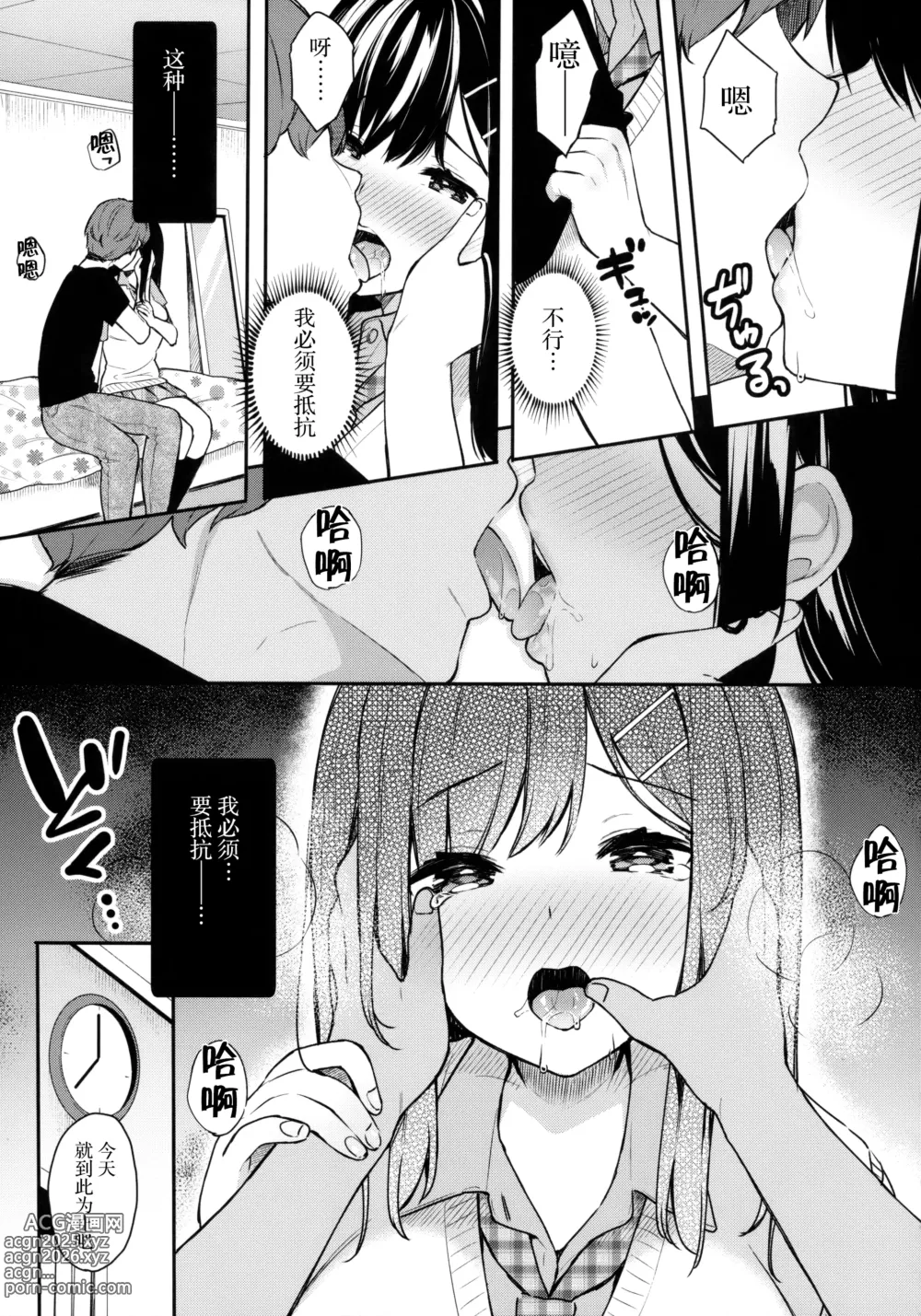 Page 11 of doujinshi イトムスビ vol.1-4 瑞希アフターストーリー