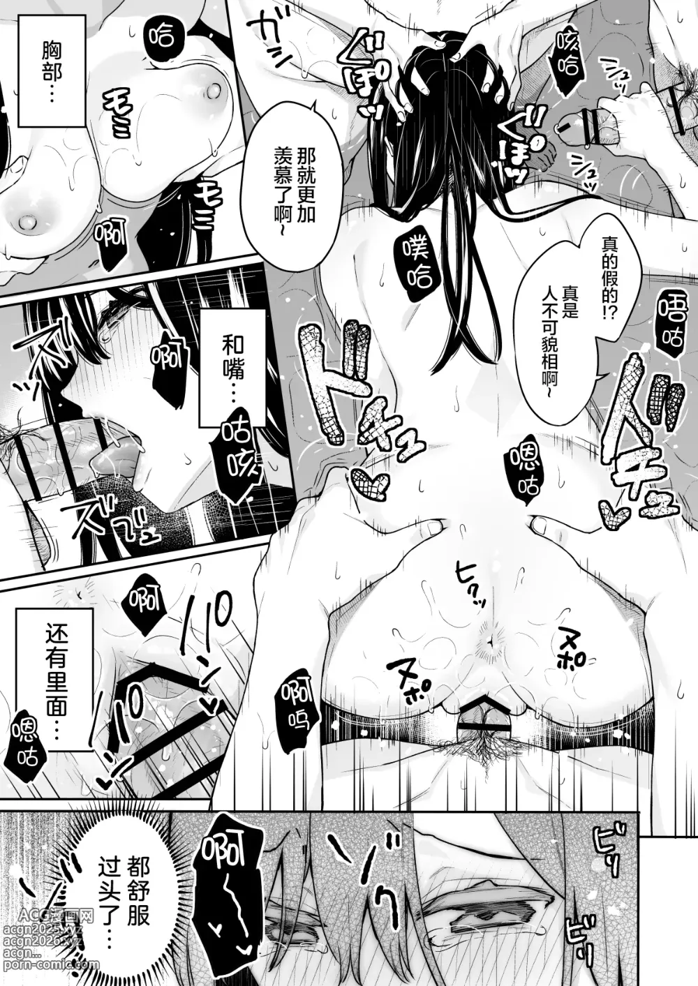 Page 101 of doujinshi イトムスビ vol.1-4 瑞希アフターストーリー