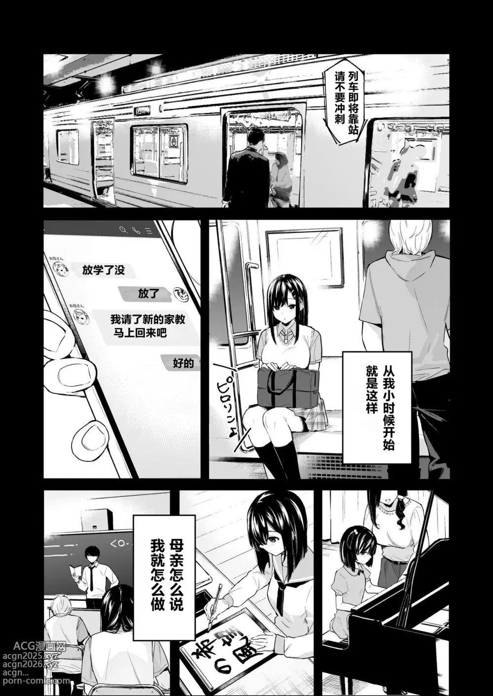 Page 111 of doujinshi イトムスビ vol.1-4 瑞希アフターストーリー