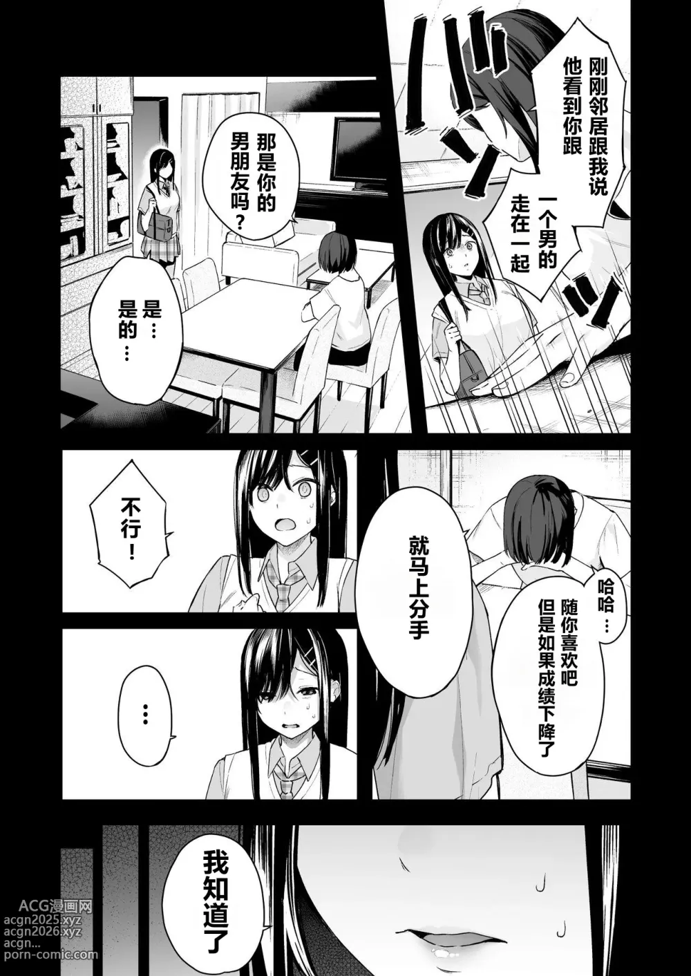 Page 113 of doujinshi イトムスビ vol.1-4 瑞希アフターストーリー