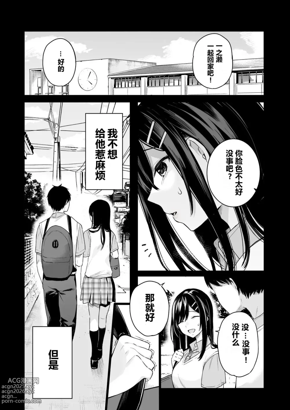 Page 114 of doujinshi イトムスビ vol.1-4 瑞希アフターストーリー