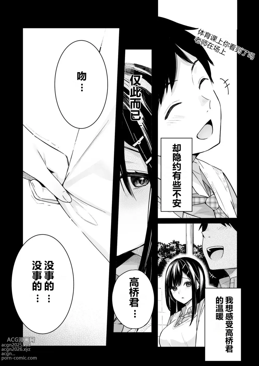 Page 115 of doujinshi イトムスビ vol.1-4 瑞希アフターストーリー