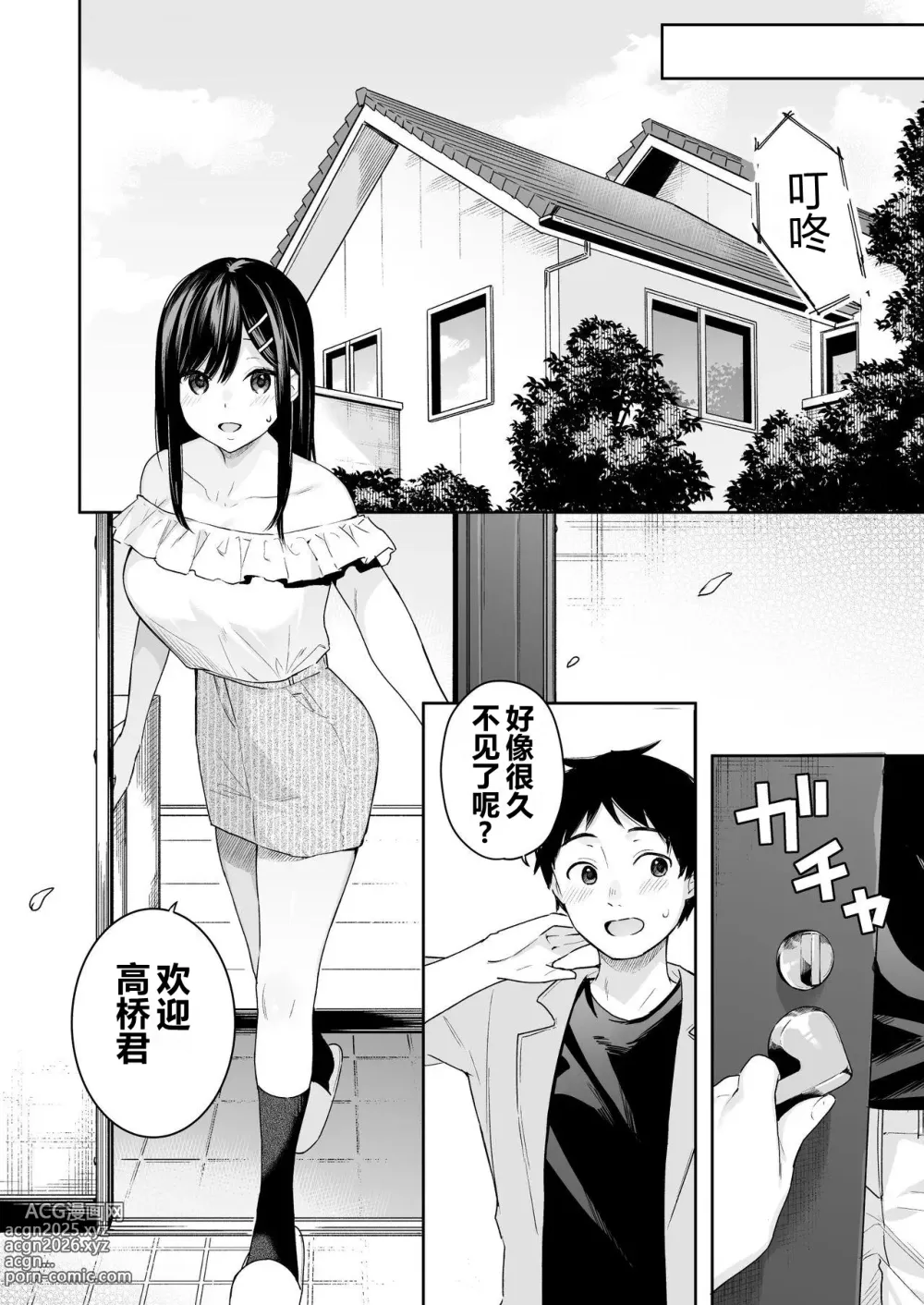 Page 116 of doujinshi イトムスビ vol.1-4 瑞希アフターストーリー