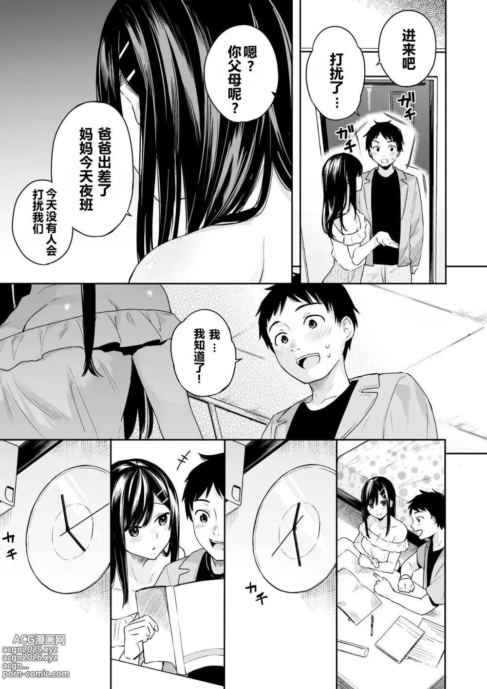 Page 117 of doujinshi イトムスビ vol.1-4 瑞希アフターストーリー