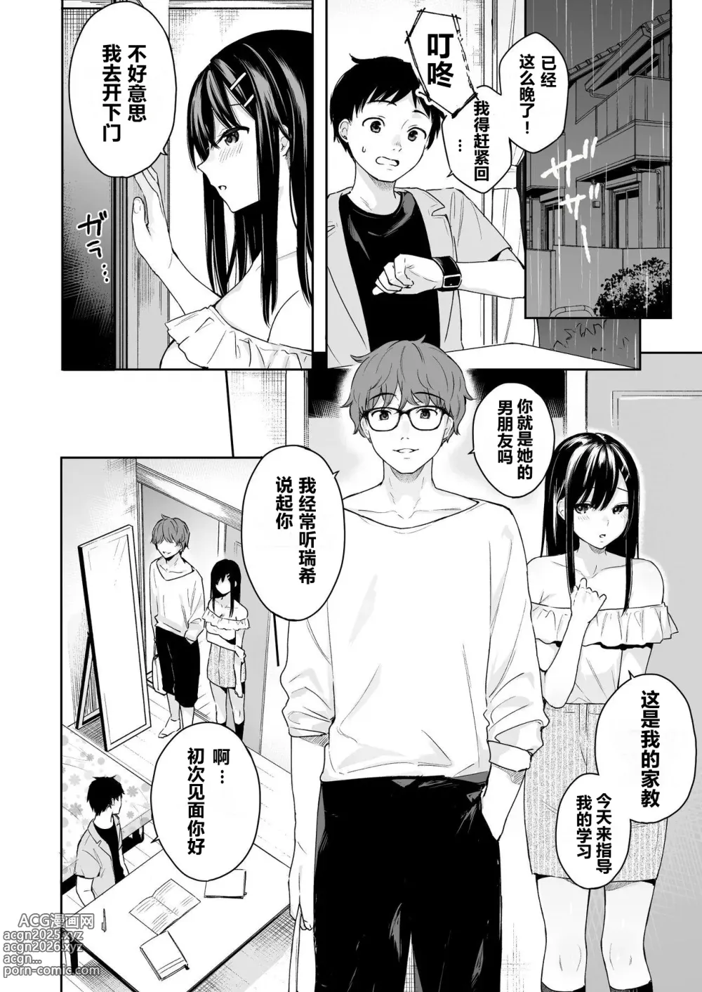 Page 118 of doujinshi イトムスビ vol.1-4 瑞希アフターストーリー