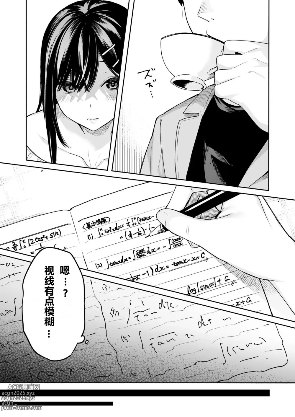 Page 120 of doujinshi イトムスビ vol.1-4 瑞希アフターストーリー