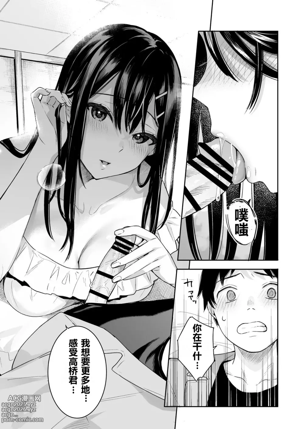 Page 122 of doujinshi イトムスビ vol.1-4 瑞希アフターストーリー