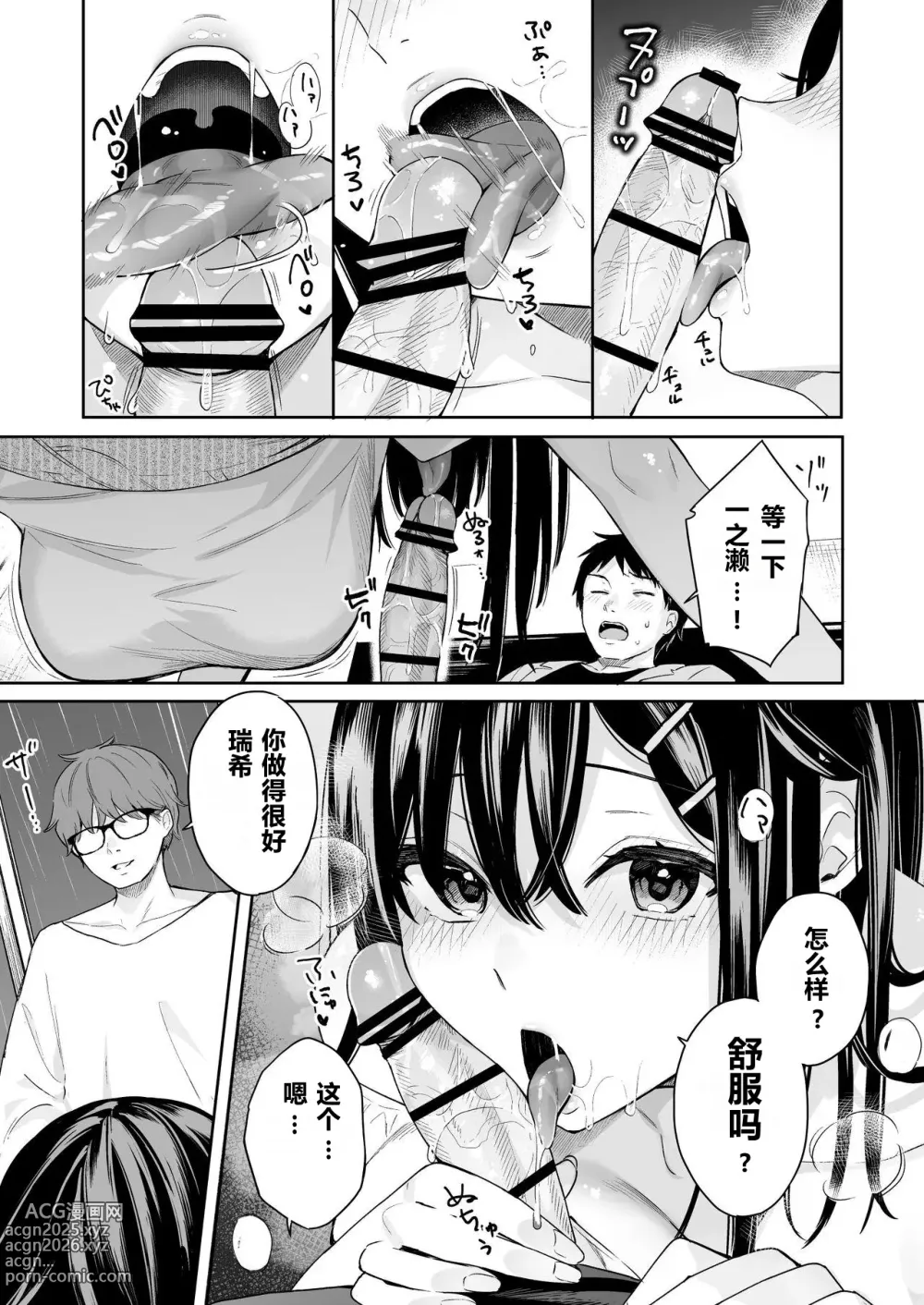 Page 123 of doujinshi イトムスビ vol.1-4 瑞希アフターストーリー