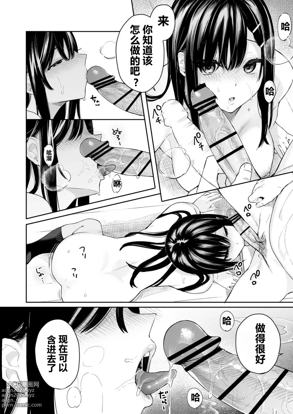 Page 132 of doujinshi イトムスビ vol.1-4 瑞希アフターストーリー