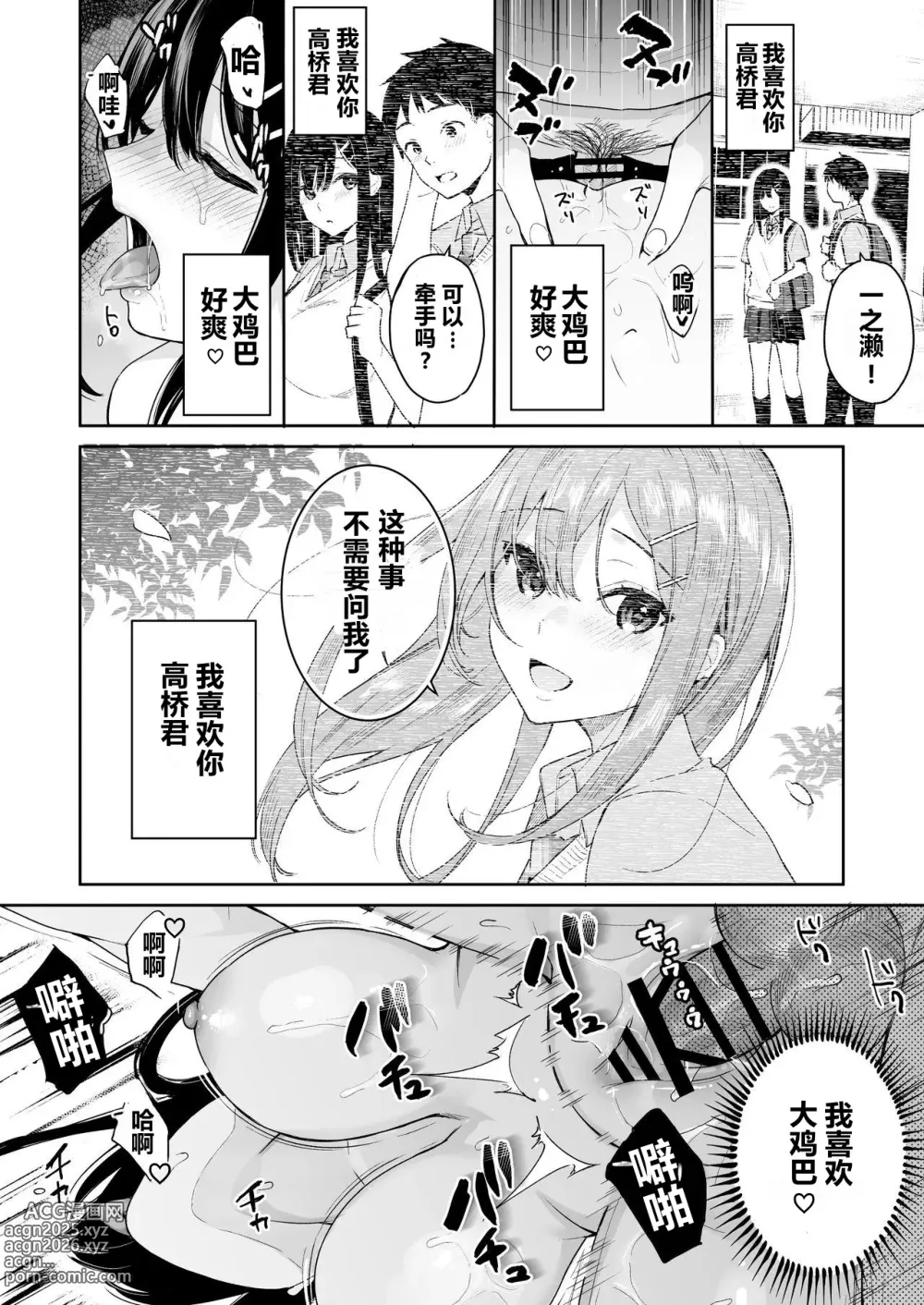 Page 140 of doujinshi イトムスビ vol.1-4 瑞希アフターストーリー