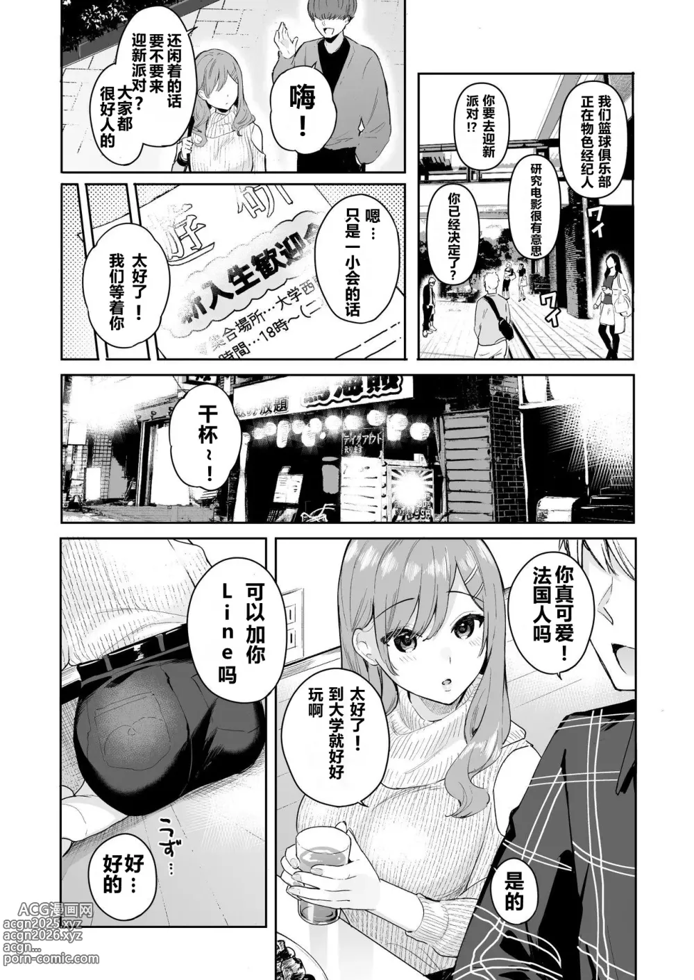 Page 149 of doujinshi イトムスビ vol.1-4 瑞希アフターストーリー