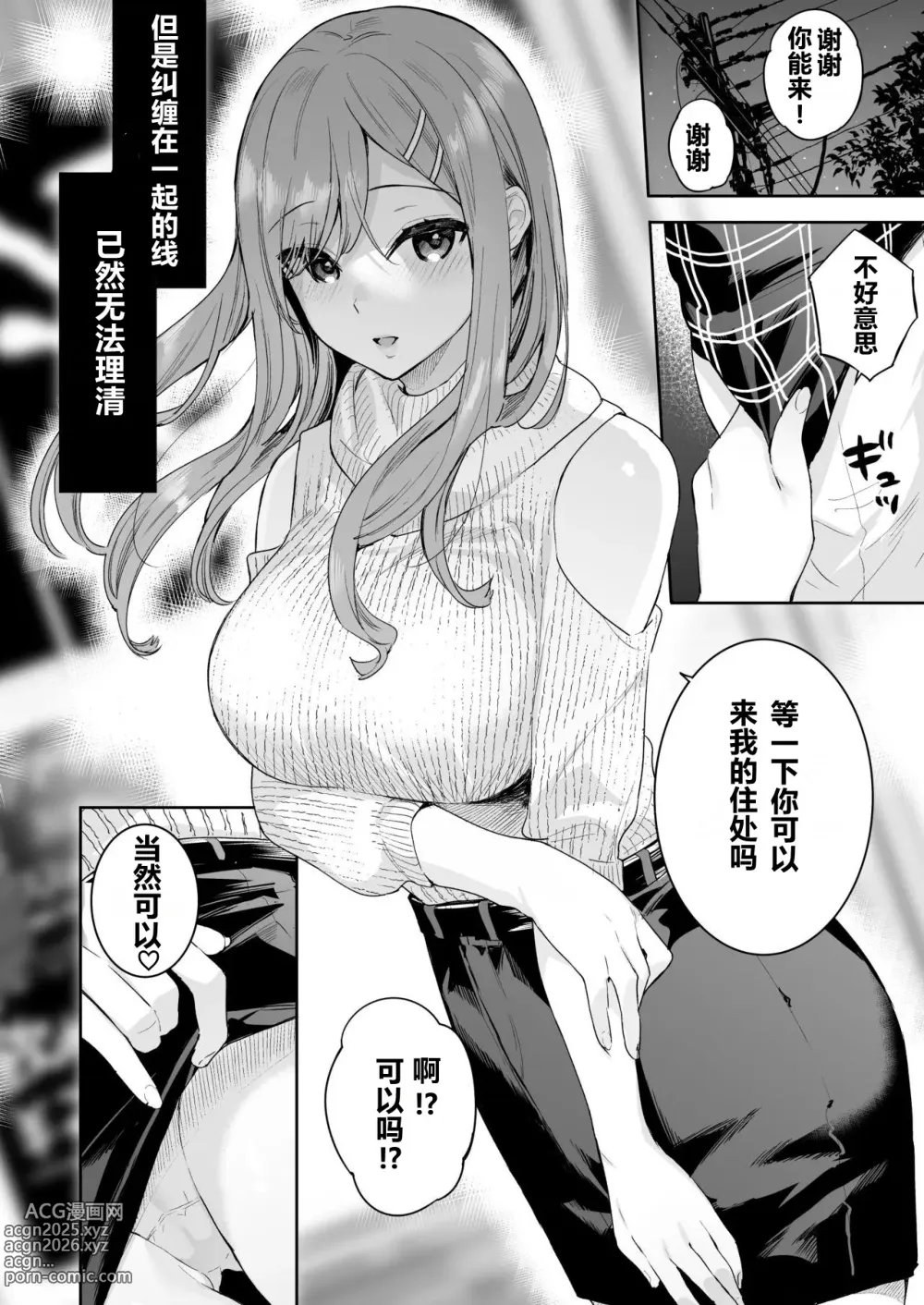 Page 150 of doujinshi イトムスビ vol.1-4 瑞希アフターストーリー