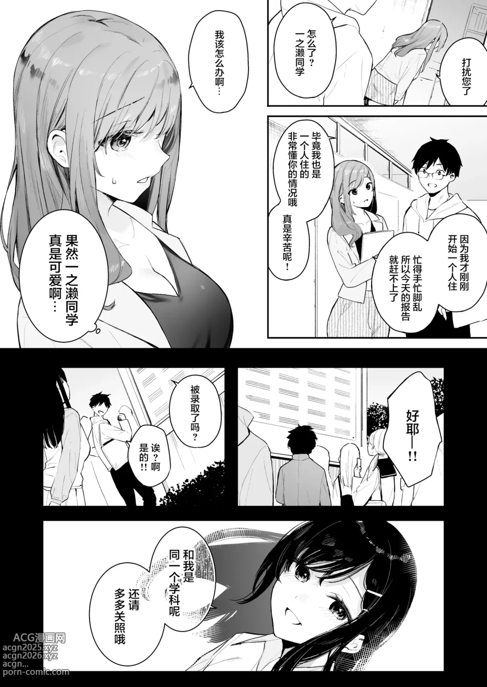 Page 155 of doujinshi イトムスビ vol.1-4 瑞希アフターストーリー