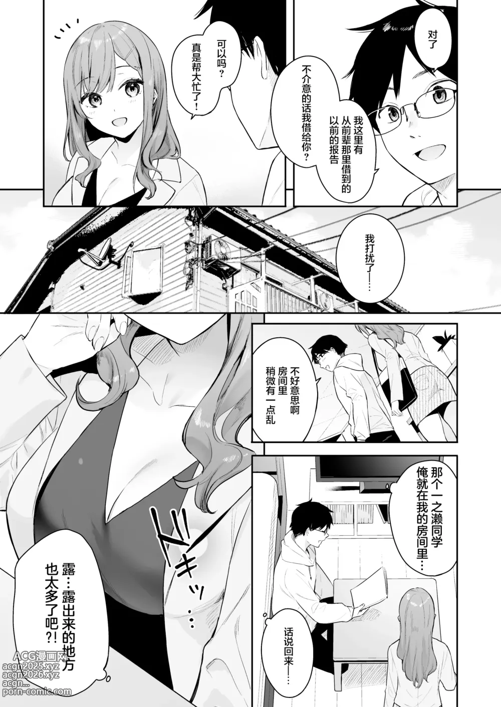 Page 156 of doujinshi イトムスビ vol.1-4 瑞希アフターストーリー