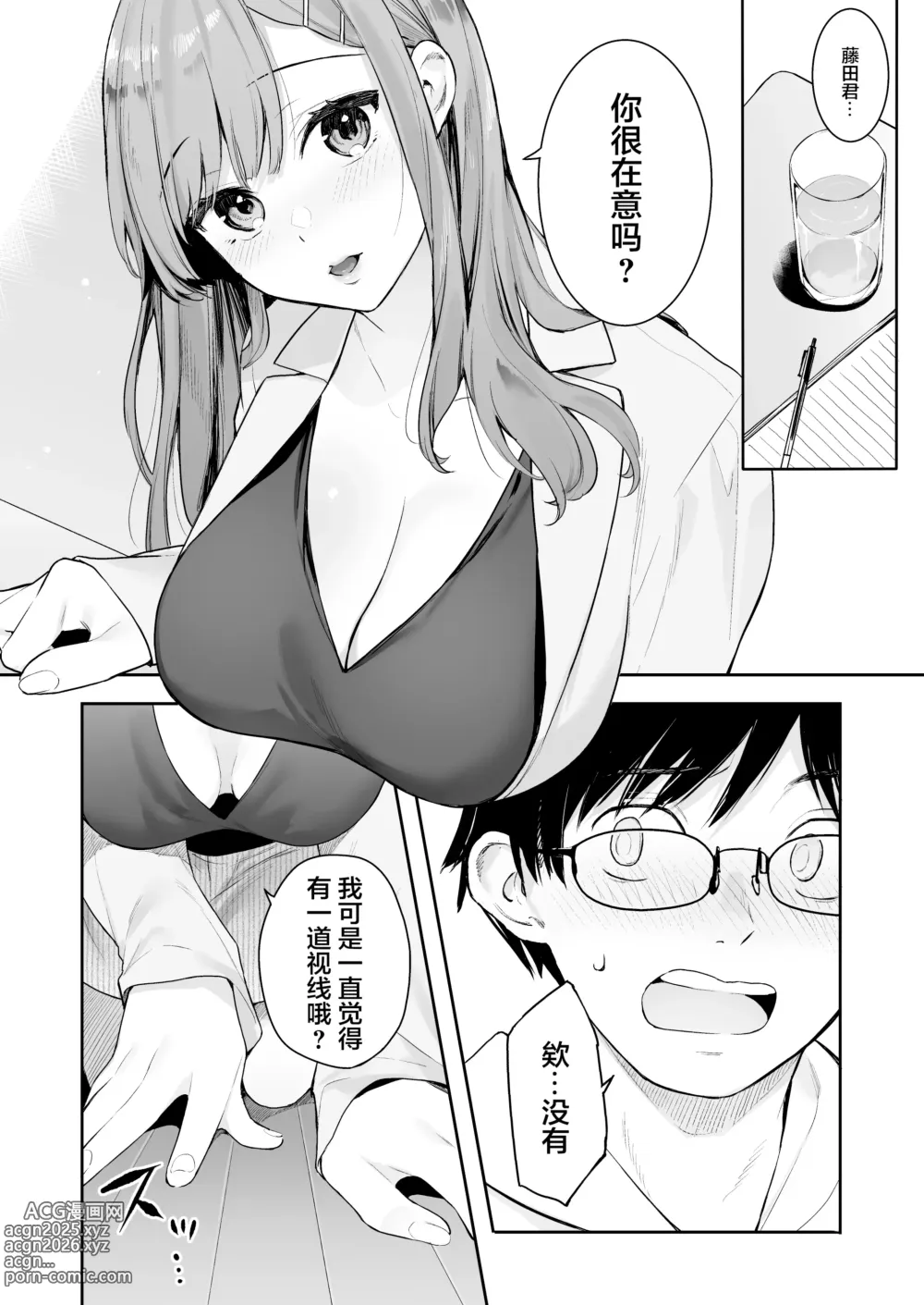 Page 157 of doujinshi イトムスビ vol.1-4 瑞希アフターストーリー