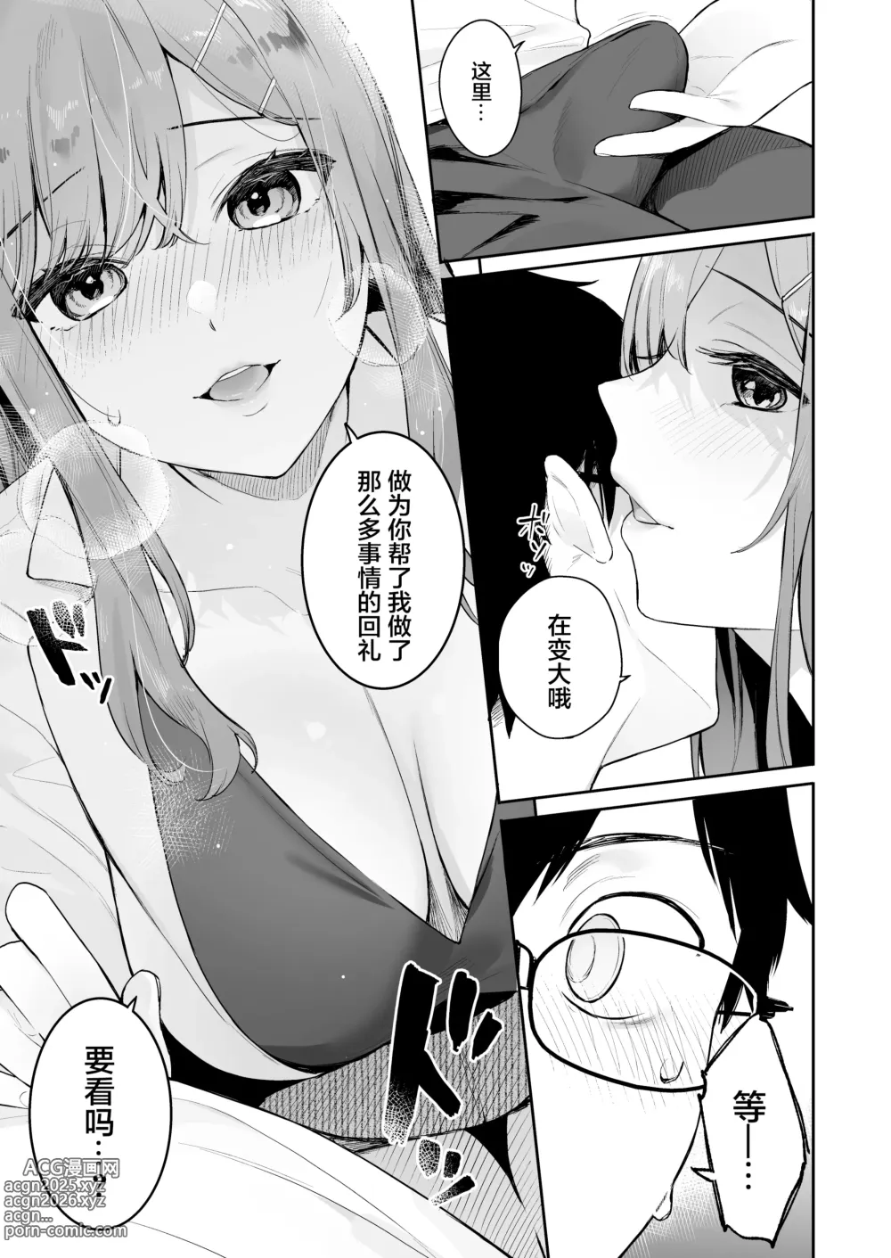 Page 158 of doujinshi イトムスビ vol.1-4 瑞希アフターストーリー