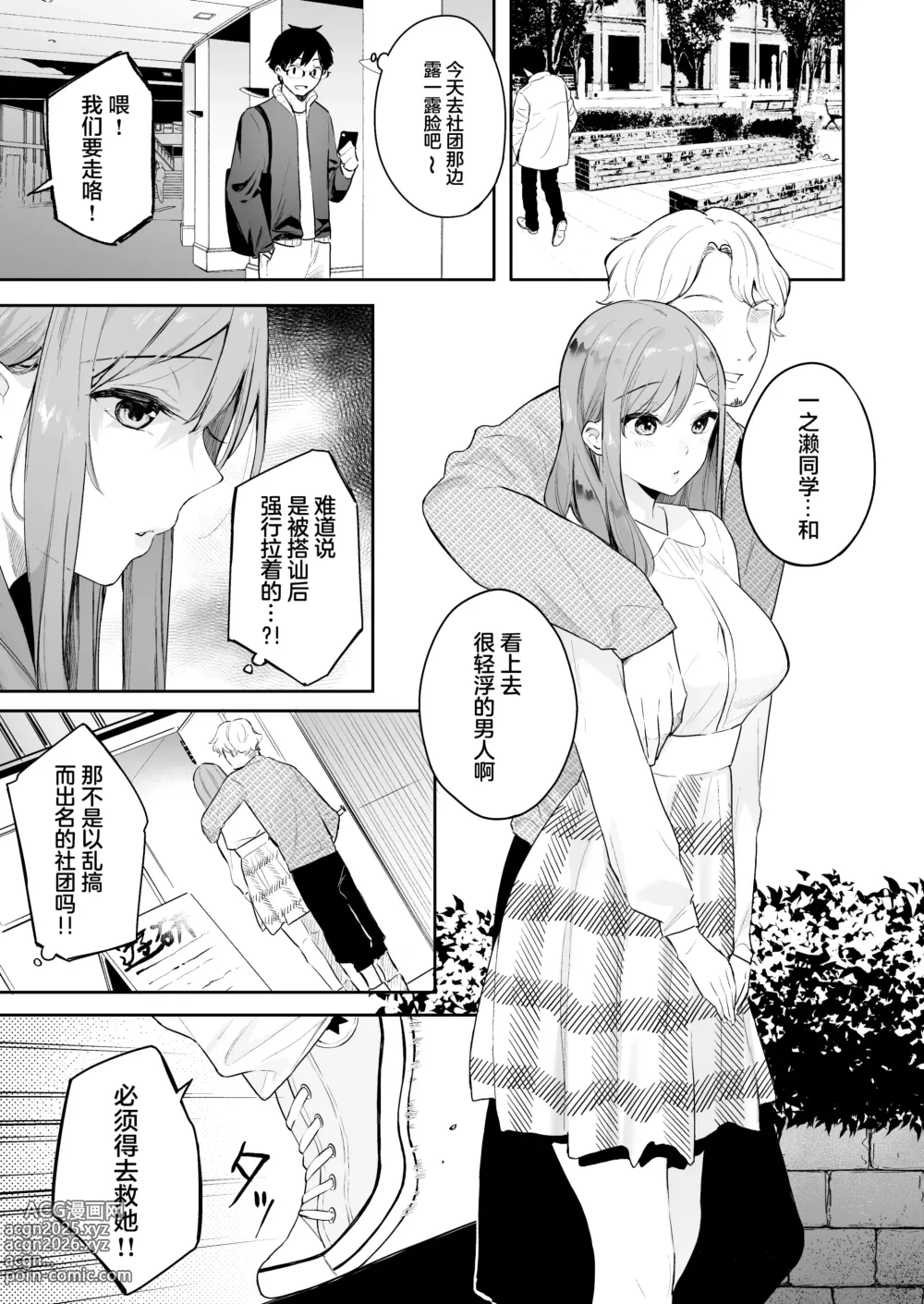 Page 160 of doujinshi イトムスビ vol.1-4 瑞希アフターストーリー