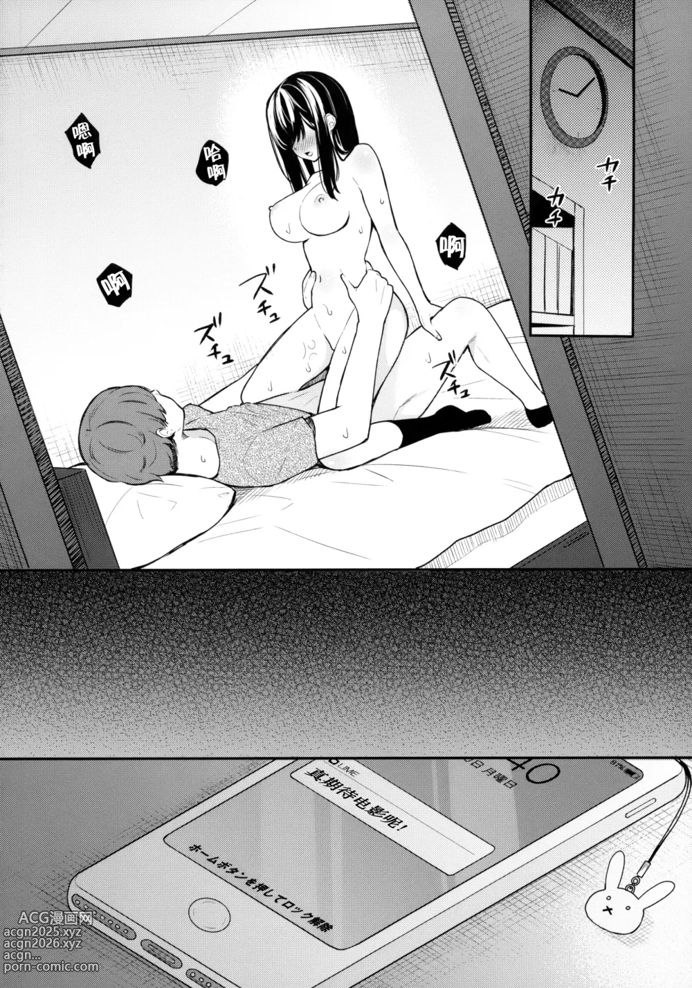 Page 26 of doujinshi イトムスビ vol.1-4 瑞希アフターストーリー