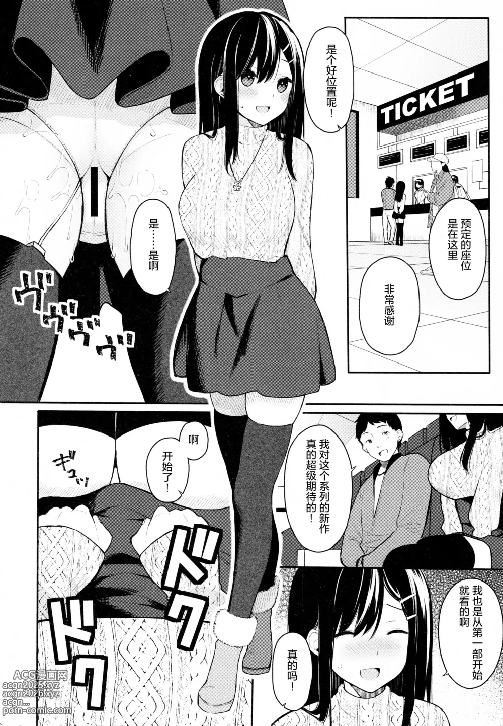 Page 35 of doujinshi イトムスビ vol.1-4 瑞希アフターストーリー