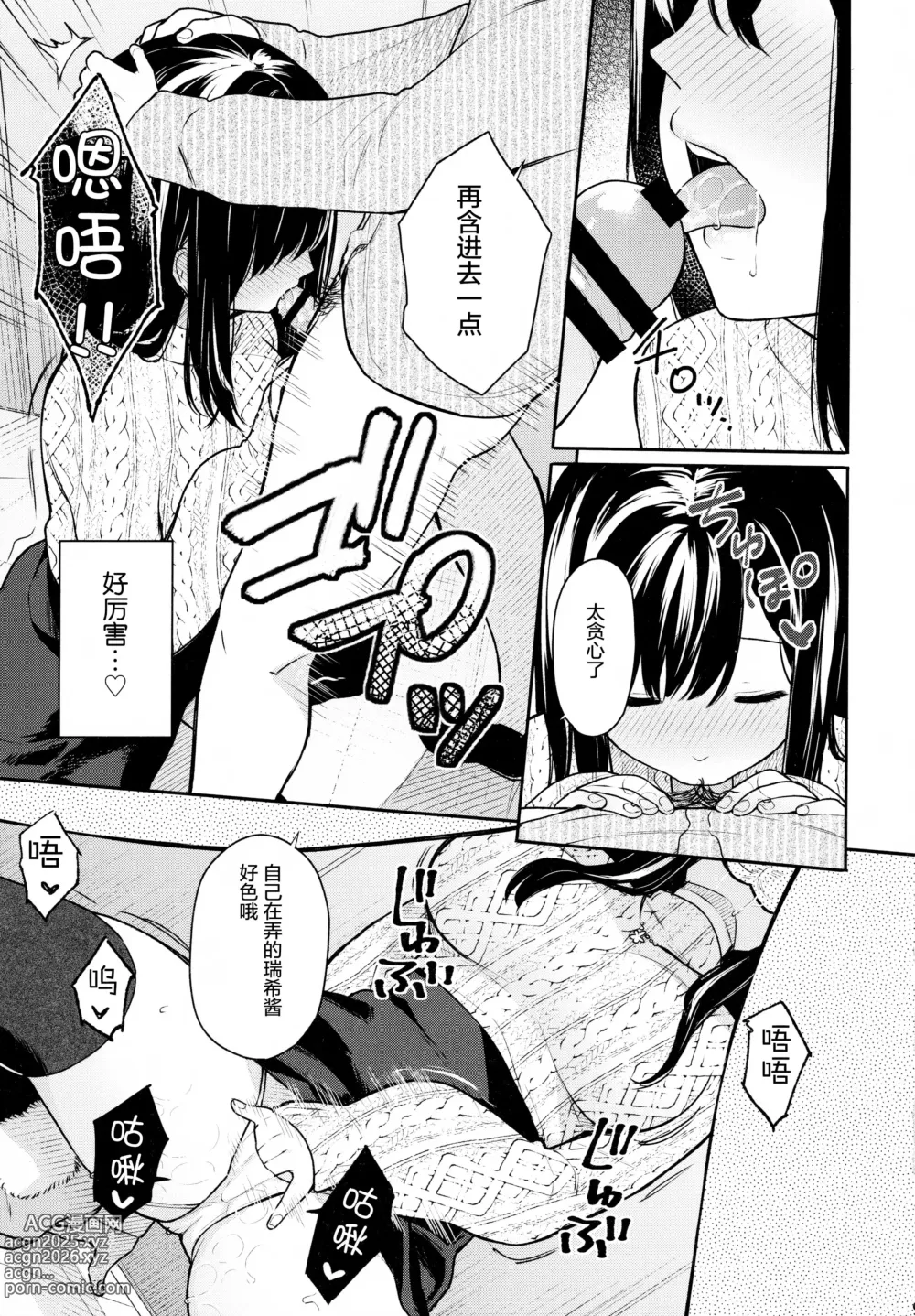 Page 40 of doujinshi イトムスビ vol.1-4 瑞希アフターストーリー