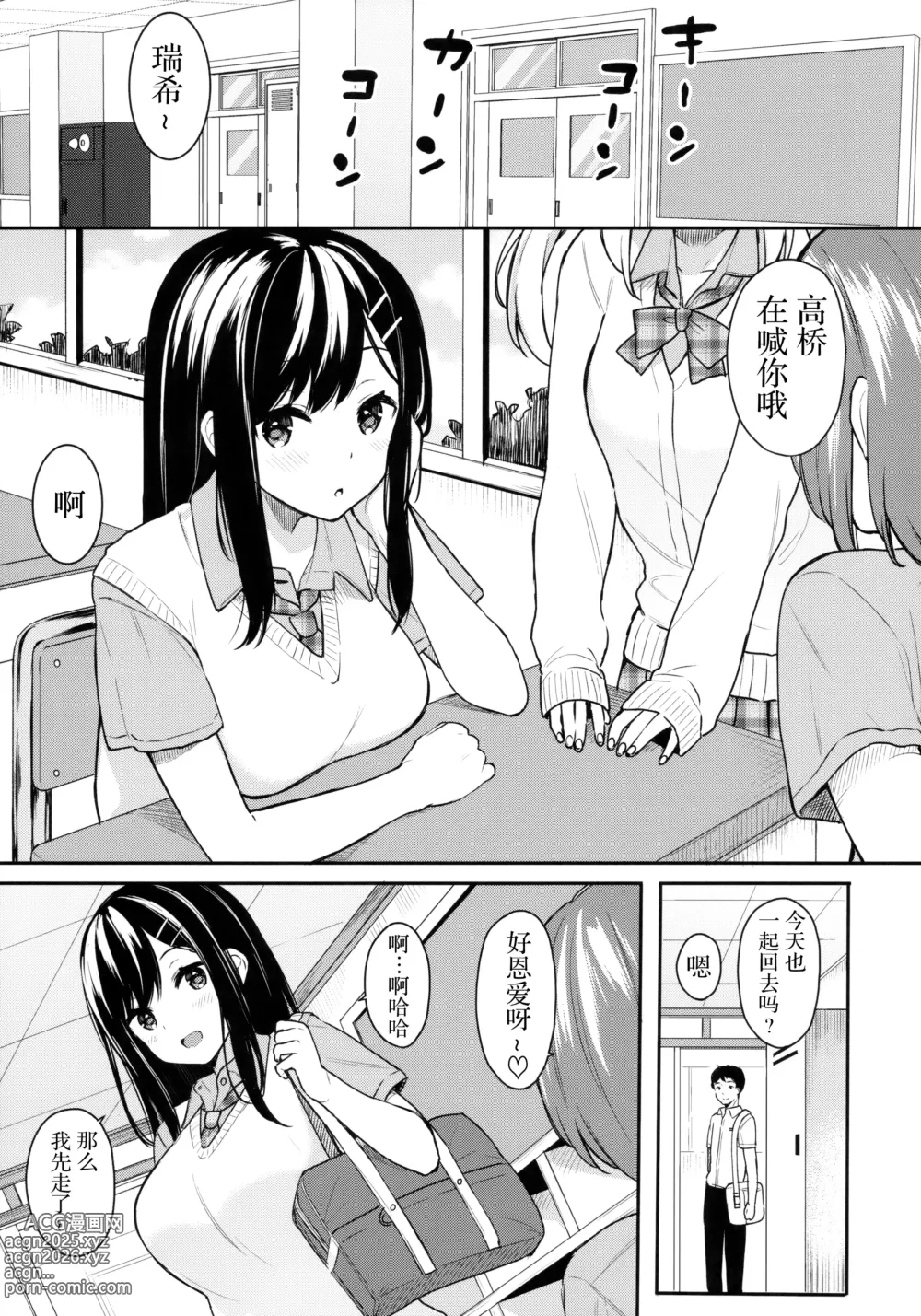 Page 5 of doujinshi イトムスビ vol.1-4 瑞希アフターストーリー