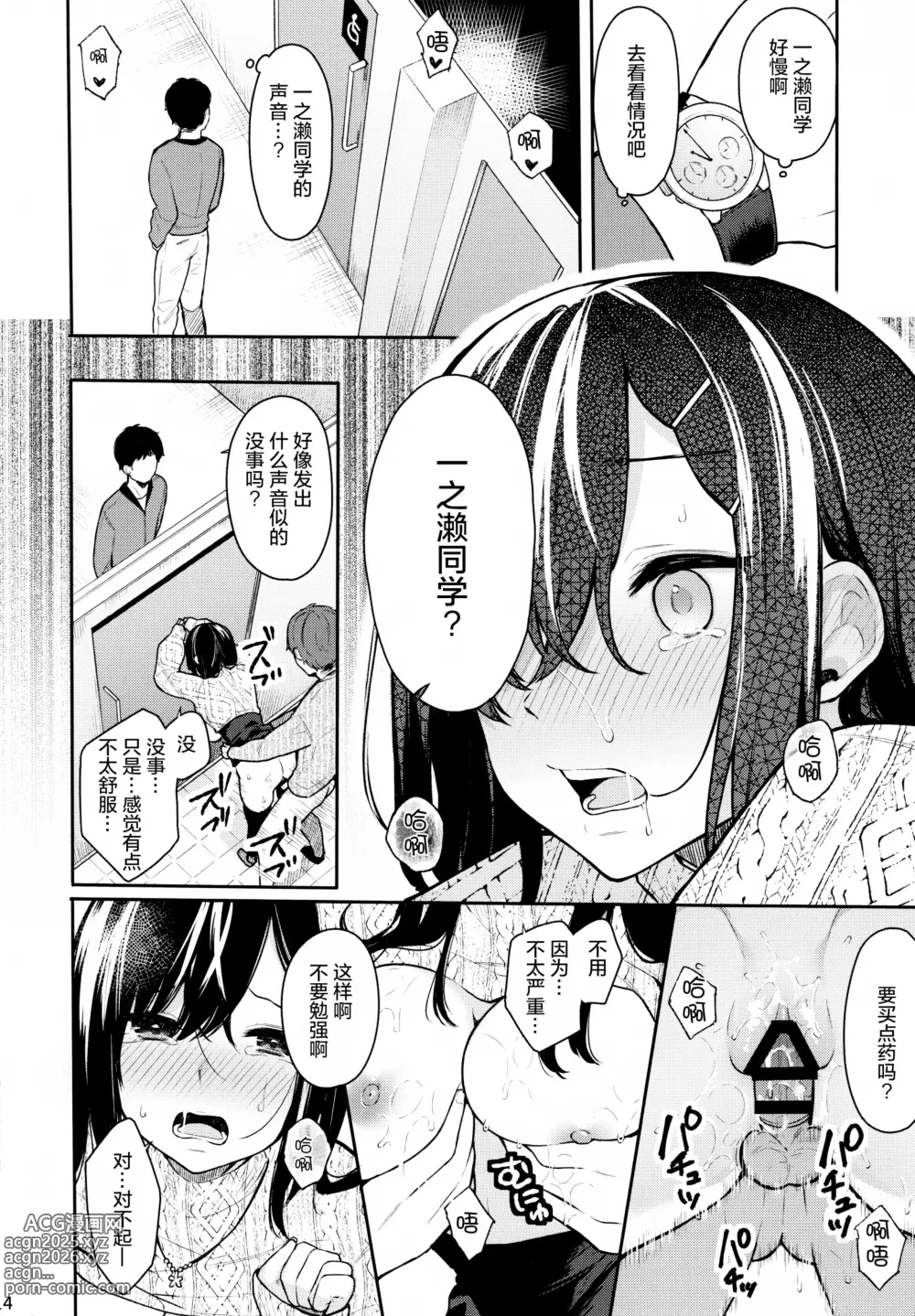 Page 45 of doujinshi イトムスビ vol.1-4 瑞希アフターストーリー