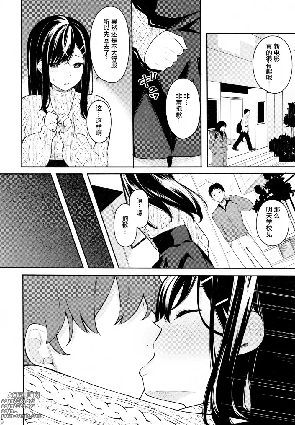 Page 47 of doujinshi イトムスビ vol.1-4 瑞希アフターストーリー