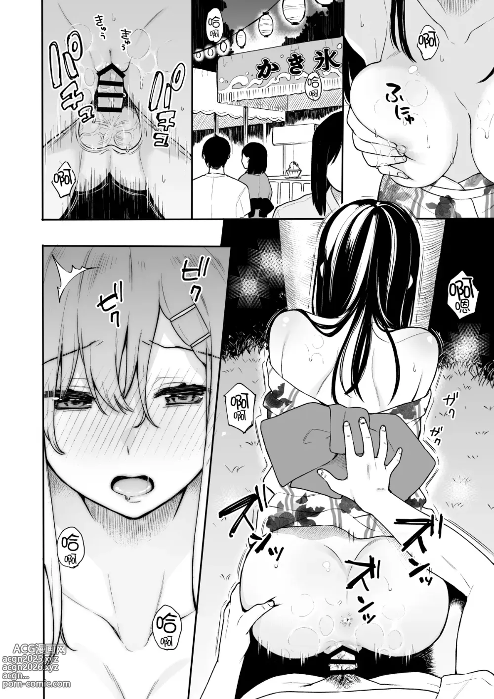 Page 62 of doujinshi イトムスビ vol.1-4 瑞希アフターストーリー